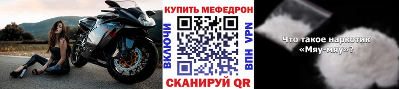 Меф мяу мяу  цены наркотик  Микунь 